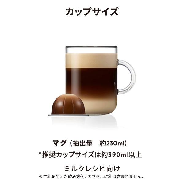 【公式】ネスプレッソ ビアンコ・フォルテ [マグ:230ml] 4本セット（40杯分） ヴァーチュオ (VERTUO) 専用カプセル |  コーヒーカプセル カプセルコーヒー コーヒーメーカー コーヒー レギュラー レギュラーコーヒー(カプセル) カプセル レギュラーコーヒー  Nespresso | 
