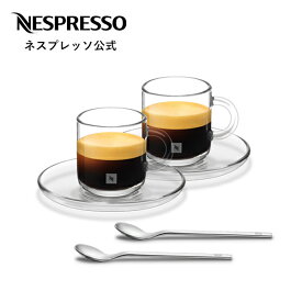 【公式】ネスプレッソ ヴァーチュオ コレクション カップ 2客 （エスプレッソ/ルンゴ/グランルンゴ/コーヒーマグカップ S/M/L） | コーヒーカップ セット ペア マグ 来客用 ガラスコップ マグカップ コーヒーグラス グラスセット ガラス ガラスカップ コーヒーマグ Nespresso