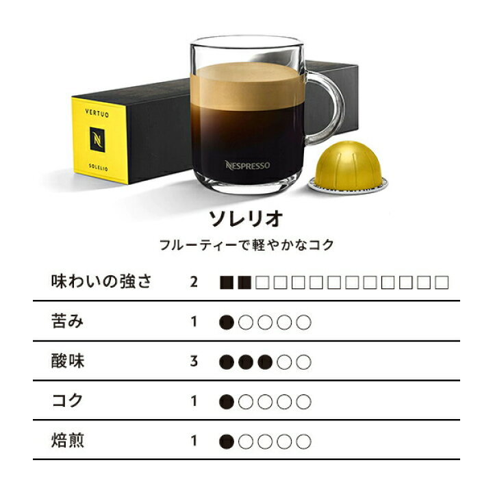 楽天市場】【公式】ネスプレッソ マグ6本セット（60カプセル 