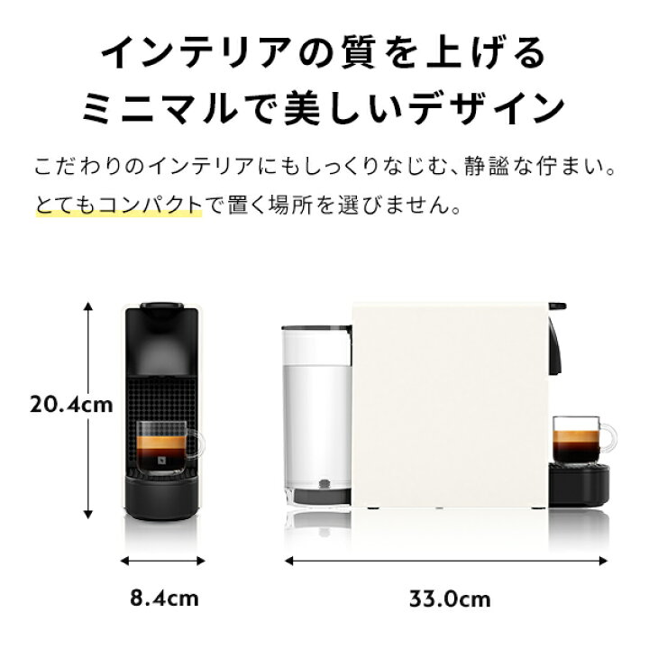 楽天市場】【夏季限定コーヒー20杯分プレゼント】【公式】ネスプレッソ 