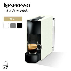【公式】ネスプレッソ オリジナル カプセル式コーヒーメーカー エッセンサ ミニ 全3色 C エスプレッソマシン (7カプセル付き) | コーヒーメーカー コーヒーマシン エスプレッソメーカー エスプレッソマシン ネスプレッソマシン エスプレッソ コーヒー ステンレス Nespresso