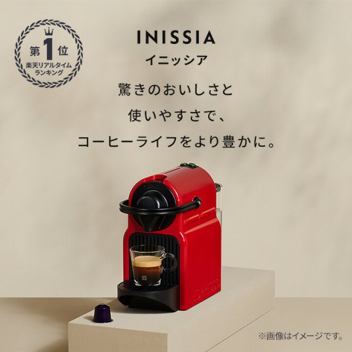 楽天市場】【公式】ネスプレッソ オリジナル カプセル式コーヒー  