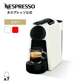 【公式】ネスプレッソ オリジナル カプセル式コーヒーメーカー エッセンサ ミニ 全2色 D エスプレッソマシン (7カプセル付き) | コーヒーメーカー コーヒーマシン エスプレッソマシーン ネスプレッソマシン エスプレッソメーカー エスプレッソ 家庭用 コンパクト Nespresso