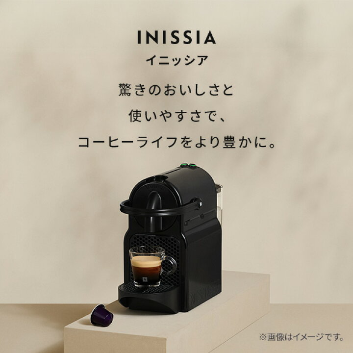 楽天市場】【公式】ネスプレッソ オリジナル カプセル式コーヒー 