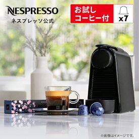 【20％クーポン 2/4 20:00〜2/10 1:59まで】【公式】ネスプレッソ オリジナル カプセル式コーヒーメーカー エッセンサ ミニ ピアノブラック D エスプレッソマシン (7カプセル付き) | コーヒーメーカー エスプレッソ エスプレッソマシーン コーヒーマシン Nespresso
