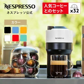 楽天市場】【公式】 ネスプレッソ ヴァーチュオ カプセル式コーヒー 