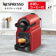 【公式】ネスプレッソ オリジナル カプセル式コーヒーメーカー イニッシア ルビーレッド C40RE (7カプセ…
