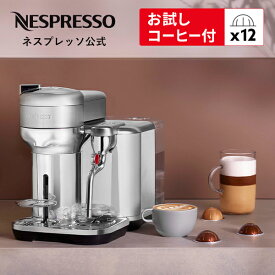 【10％クーポン 4/19 0:00〜4/20 23:59まで】【公式】ネスプレッソ ヴァーチュオ カプセル式コーヒーメーカー ヴァーチュオ クレアティスタ GCV5-ME-W (12カプセル付き) | コーヒーメーカー エスプレッソ コーヒーマシン エスプレッソマシン コーヒー Nespresso
