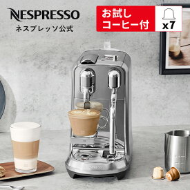 【公式】 ネスプレッソ オリジナル カプセル式コーヒーメーカー クレアティスタ・プラス ステンレススチール J520 (7カプセル付き) | コーヒーメーカー エスプレッソ コーヒーマシーン ネスプレッソマシン エスプレッソメーカー コンパクト 本体 アイスコーヒー Nespresso