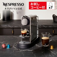 【公式】 ネスプレッソ オリジナル カプセル式コーヒーメーカー シティズ プラチナム C140 (7カプセル付…