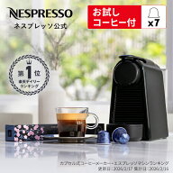 【25％クーポン 6/4 20:00〜6/15 23:59まで】【公式】ネスプレッソ オリジナル カプセル式コーヒーメーカ…