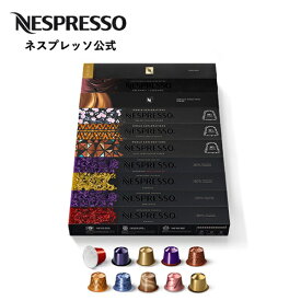 【公式】ネスプレッソ スターター コレクション コーヒーセット 10種（100カプセル）オリジナル（ORIGINAL）専用カプセル | コーヒーカプセル カプセルコーヒー コーヒーメーカー カプセル コーヒーマシン エスプレッソ コーヒー カフェ コーヒーアソート セット Nespresso