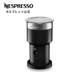【公式】ネスプレッソ エアロチーノ XL ミルク加熱泡立て器 | ミルクフォーマー 電動 カフェラテ カプチーノ ミルク泡立て器 ミルクフローサー コーヒー マシン ミルク ラテ 家電 ミルク泡だて器 ミルクフォーム フォームミルク ラテアート 泡立て器 Nespresso