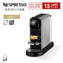 【15％クーポン 12/4 20:00〜12/15 20:00まで】【公式】 ネスプレッソ オリジナル カプセル式コーヒーメーカー シティズ プラチナム 全2色 C140 (7カプセル付き) | コーヒーメーカー コーヒーマシン エスプレッソメーカー エスプレッソマシン エスプレッソ Nespresso