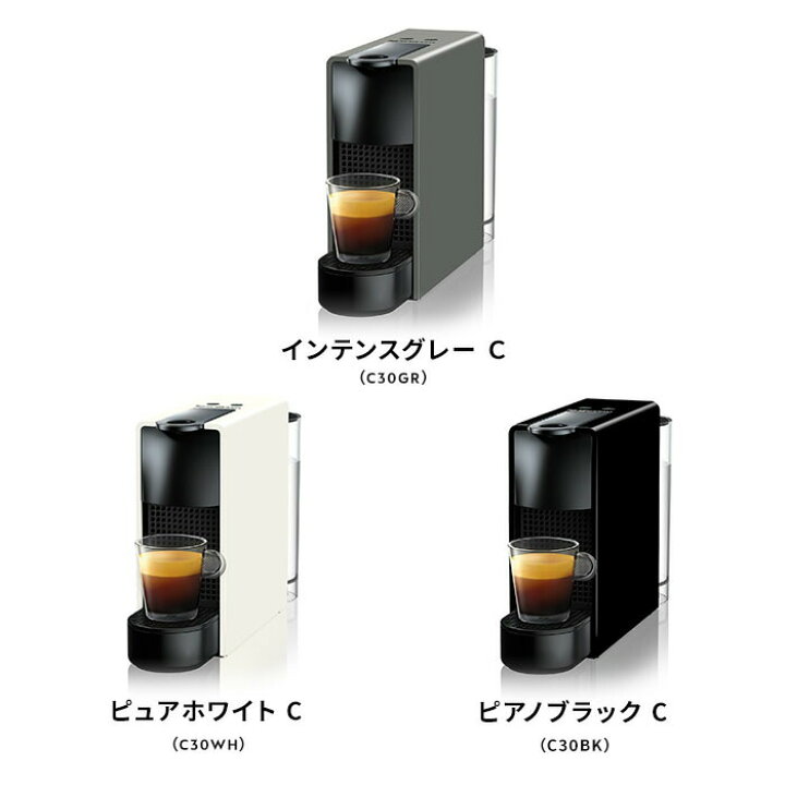 楽天市場】【公式】ネスプレッソ オリジナル カプセル式コーヒー 