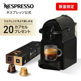 【15％クーポン 11/14 10:00〜11/16 23:59まで】【冬季限定コーヒー20杯分プレゼント】【公式】ネスプレッソ オリジナル カプセル式コーヒーメーカー イニッシア ブラック ウインターセット D40BK (27カプセル付) | コーヒーメーカー エスプレッソ マシン Nespresso