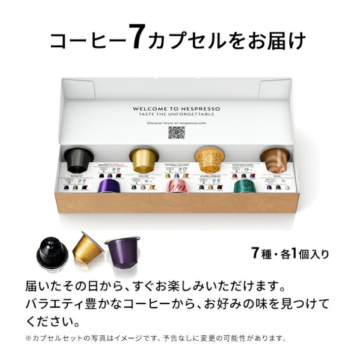 楽天市場】【公式】ネスプレッソ オリジナル カプセル式コーヒー  