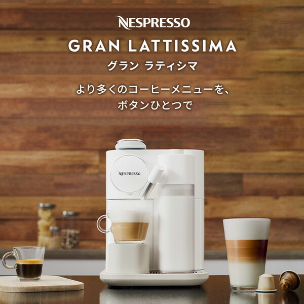 楽天市場】【公式】 ネスプレッソ オリジナル カプセル式コーヒー 