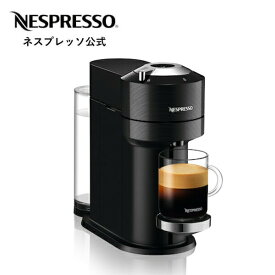 【公式】ネスプレッソ ヴァーチュオ カプセル式コーヒーメーカー ヴァーチュオ ネクスト C クラシックブラック GCV1-BK-W (12カプセル付き)| コーヒーメーカー コーヒーマシン エスプレッソマシン エスプレッソ コーヒーマシーン コーヒーメイカー コーヒー 1人用 Nespresso