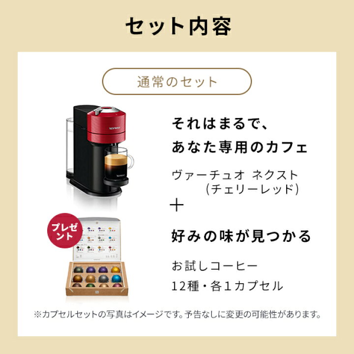 楽天市場】【公式】ネスプレッソ ヴァーチュオ カプセル式コーヒー  