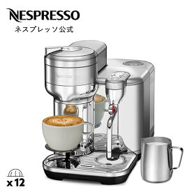 【ポイント10倍 11/4 20:00〜11/11 1:59まで】【公式】ネスプレッソ ヴァーチュオ カプセル式コーヒーメーカー ヴァーチュオ クレアティスタ GCV5-ME-W (12カプセル付き) | コーヒーメーカー エスプレッソ コーヒーマシン エスプレッソマシン コーヒー Nespresso