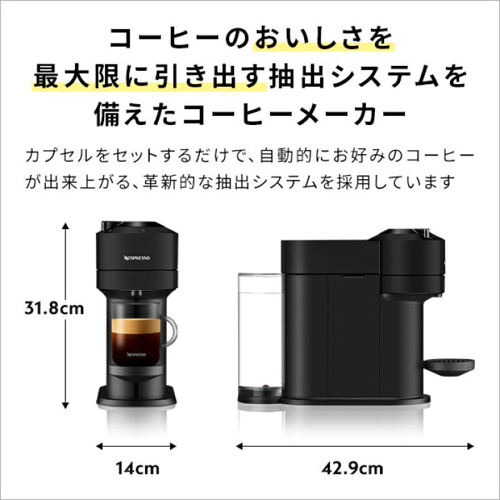 楽天市場】【公式】ネスプレッソ ヴァーチュオ カプセル式コーヒー  