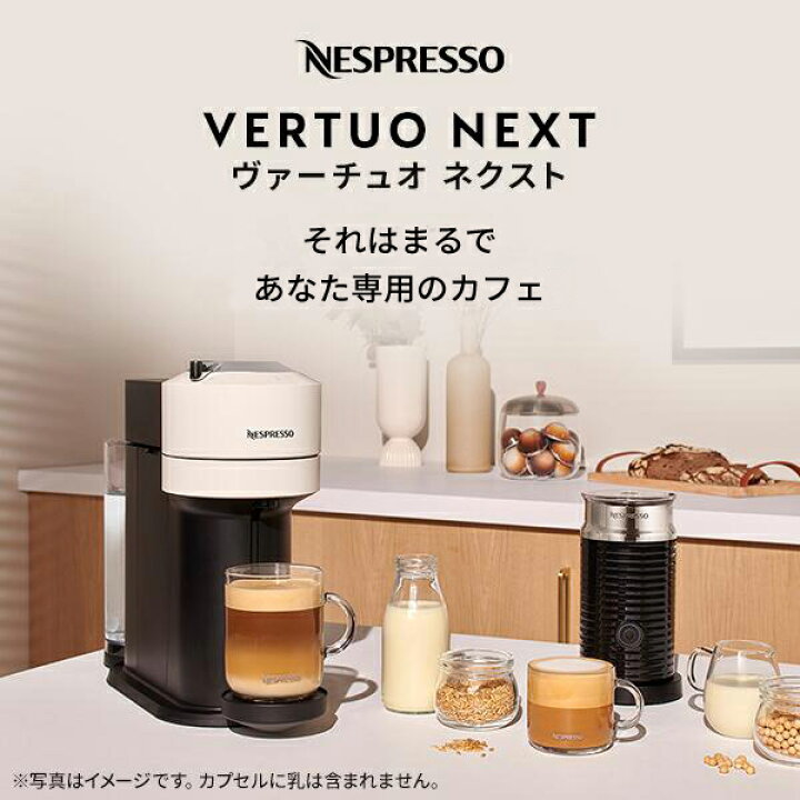 楽天市場】【公式】ネスプレッソ ヴァーチュオ カプセル式コーヒー 