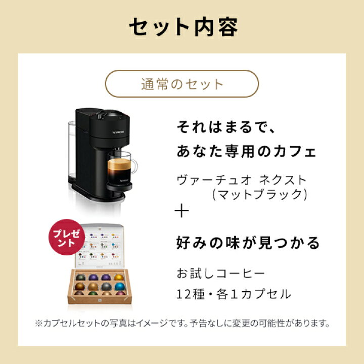 楽天市場】【公式】ネスプレッソ ヴァーチュオ カプセル式コーヒー  