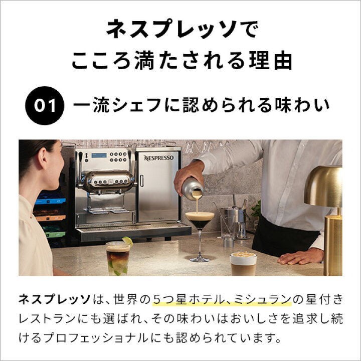 楽天市場】【公式】ネスプレッソ ヴァーチュオ カプセル式コーヒー  