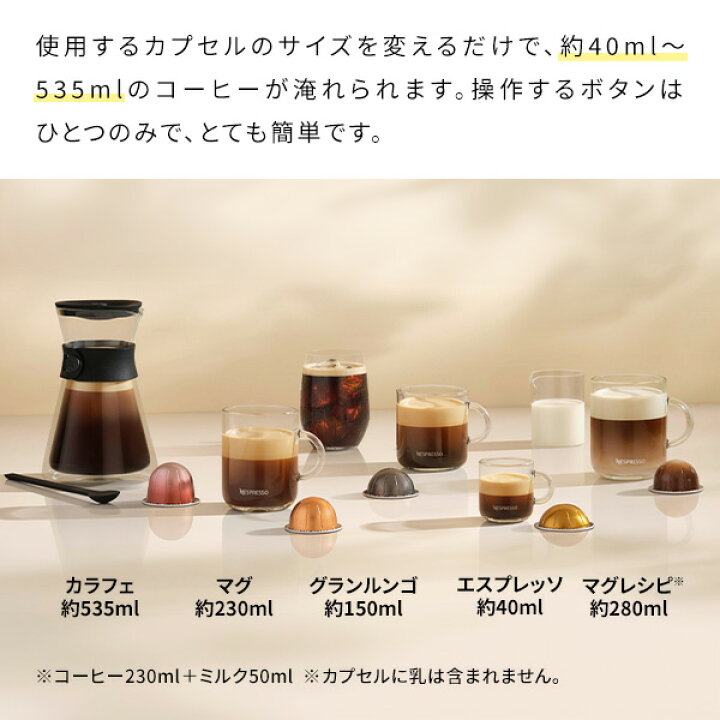 楽天市場】【公式】ネスプレッソ ヴァーチュオ カプセル式コーヒー  