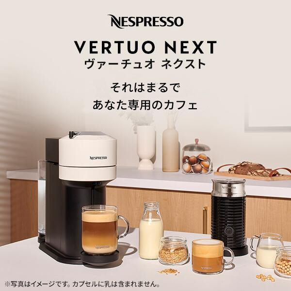 楽天市場】【公式】ネスプレッソ ヴァーチュオ カプセル式コーヒー