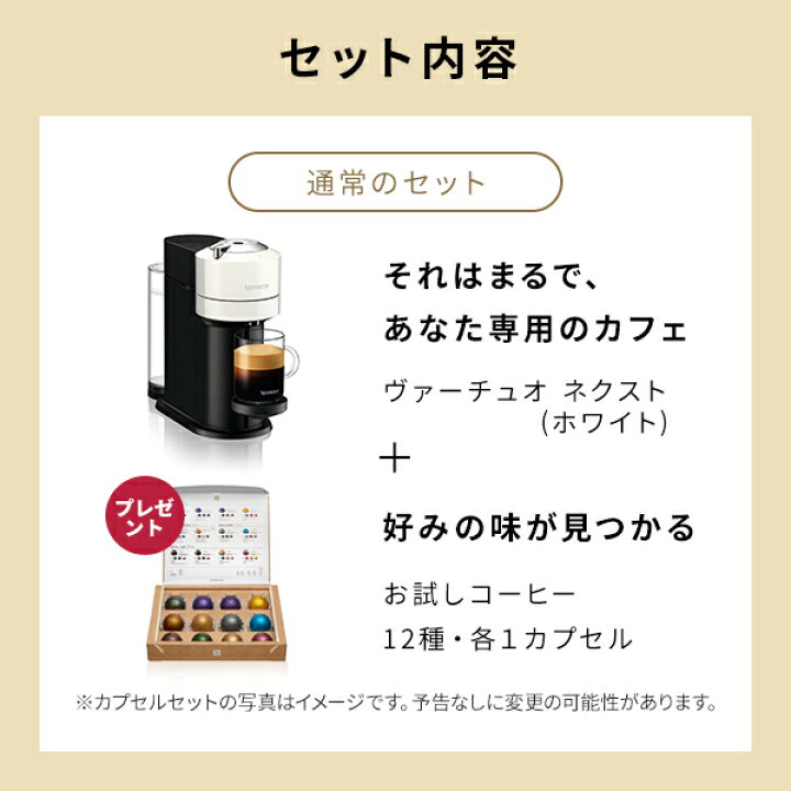 楽天市場】【公式】ネスプレッソ ヴァーチュオ カプセル式コーヒー  