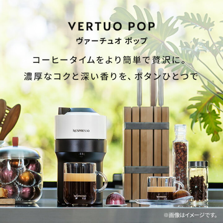 楽天市場】【公式】 ネスプレッソ ヴァーチュオ カプセル式コーヒー  