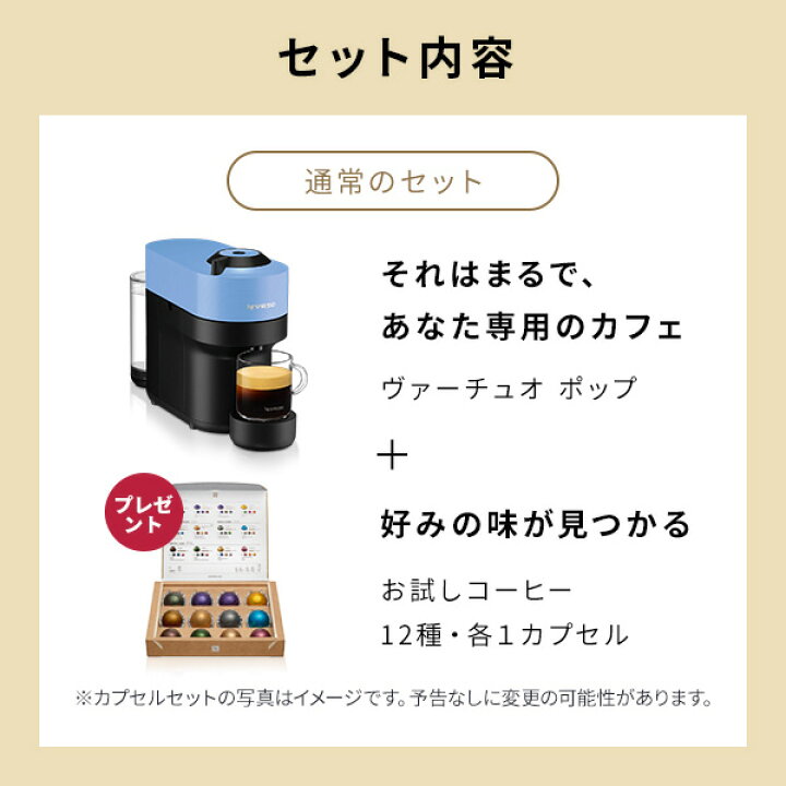 楽天市場】【公式】 ネスプレッソ ヴァーチュオ カプセル式コーヒー 