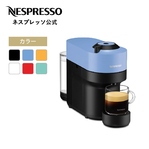 楽天市場】【公式】 ネスプレッソ ヴァーチュオ カプセル式コーヒー