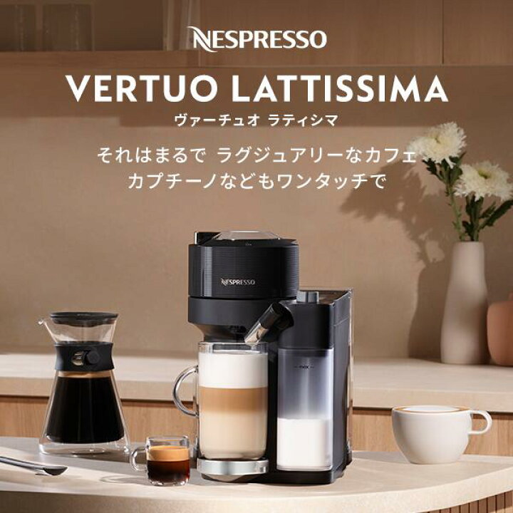 Nespresso CDV5-WH-W エスプレッソマシン