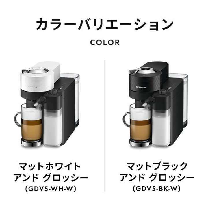 Nespresso CDV5-WH-W エスプレッソマシン