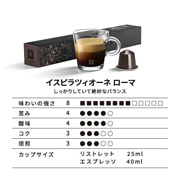 【公式】ネスプレッソ 人気コーヒーセット 5種（50杯分） オリジナル（ORIGINAL）専用カプセル | コーヒーカプセル カプセルコーヒー  コーヒーメーカー コーヒー エスプレッソ カプセル アソート コーヒーセット コーヒーマシン セット ルンゴ 詰め合わせ 飲み比べ Nespresso  | 