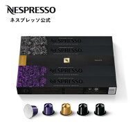 【ポイント5倍 4/4 20:00〜4/10 1:59まで】【公式】ネスプレッソ アイスレシピ向け コーヒーセット 3種（…