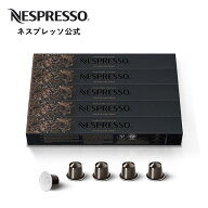 【公式】ネスプレッソ イスピラツィオーネ ローマ 5本セット（50カプセル） オリジナル（ORIGINAL）専用…