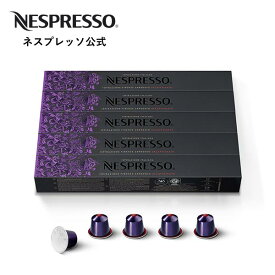 【公式】ネスプレッソ アルペジオ デカフェ 5本セット（50カプセル） オリジナル（ORIGINAL）専用カプセル|コーヒーカプセル カプセルコーヒー コーヒーメーカー カフェインレス カプセル コーヒーマシン デカフェコーヒー コーヒー マシン カフェインレスコーヒー Nespresso