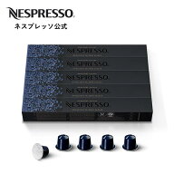 【公式】ネスプレッソ カザール 5本セット（50カプセル） オリジナル（ORIGINAL）専用カプセル | コーヒ…
