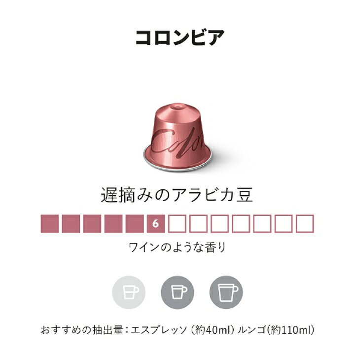 楽天市場】【公式】ネスプレッソ コロンビア 5本セット(50杯分) オリジナル(ORIGINAL)専用カプセル | コーヒーカプセル カプセルコーヒー コーヒーメーカー コーヒー レギュラーコーヒー(カプセル) エスプレッソ ルンゴ セット カプセル コーヒーマシン カプチーノ ... 楽天市場】【公式】ネスプレッソ コロンビア 5本セット(50杯分) オリジナル(ORIGINAL)専用カプセル | コーヒーカプセル カプセルコーヒー コーヒーメーカー コーヒー レギュラーコーヒー(カプセル) エスプレッソ ルンゴ セット カプセル コーヒーマシン カプチーノ ...