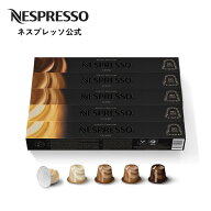 【ポイント5倍 4/4 20:00〜4/10 1:59まで】【公式】ネスプレッソ バリスタ クリエーションズ ミルクレシ…