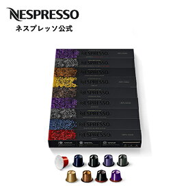 【ポイント5倍 8/4 20:00〜8/11 01:59まで】【公式】ネスプレッソ イスピラツィオーネ イタリアーナ コーヒーセット 9種（90カプセル）オリジナル（ORIGINAL）専用カプセル | コーヒーカプセル カプセルコーヒー コーヒーメーカー カプセル 珈琲 エスプレッソ Nespresso