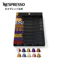 【ポイント5倍 4/4 20:00〜4/10 1:59まで】【公式】ネスプレッソ スターター コレクション コーヒーセッ…