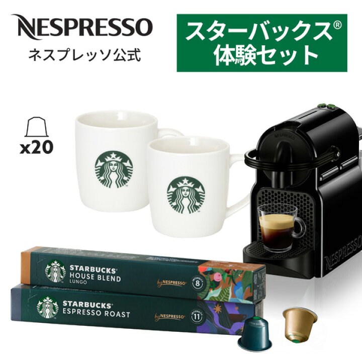 楽天市場】【数量限定】【公式】ネスプレッソ オリジナル カプセル式  