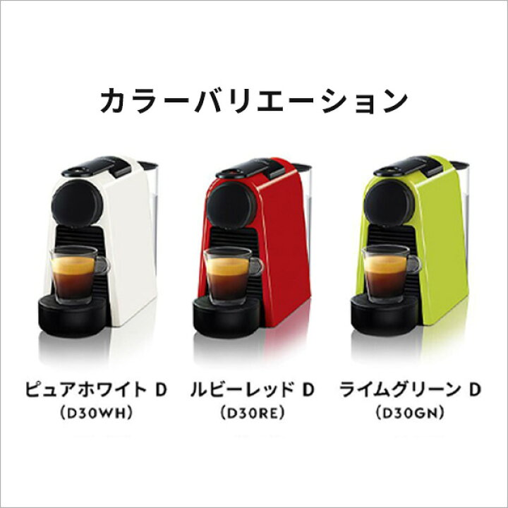 楽天市場】【公式】ネスプレッソ カプセル式コーヒーメーカー 