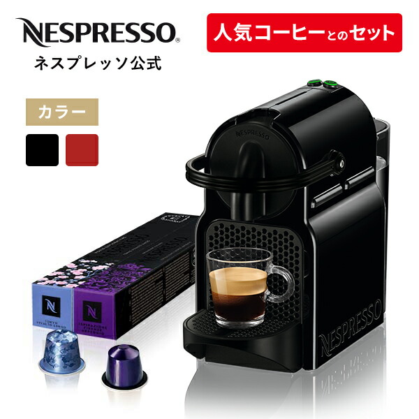【楽天市場】【公式】ネスプレッソ オリジナル カプセル式コーヒー 
