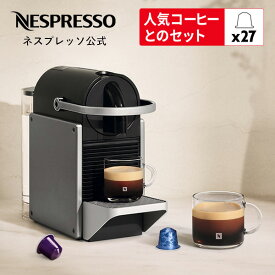 【25％クーポン 4/19 0:00〜4/20 23:59まで】【公式】 ネスプレッソ カプセル式コーヒーメーカー ピクシー スリー チタン C62-TIーW カプセルセット（27カプセル） | コーヒーメーカー コーヒーマシン エスプレッソマシーン エスプレッソメーカー Nespresso